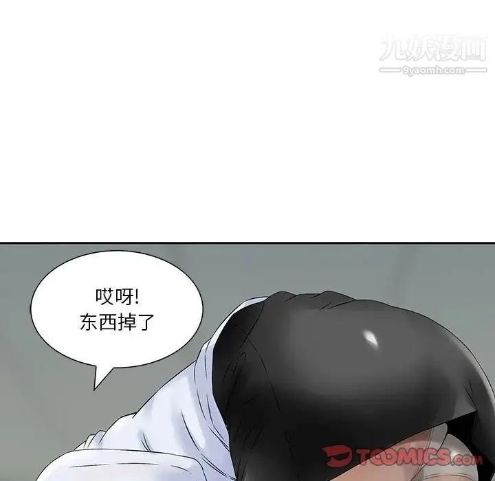 三个男人的女人 - 第4话 - page 80