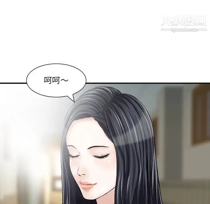 三个男人的女人 - 第4话 - page 82