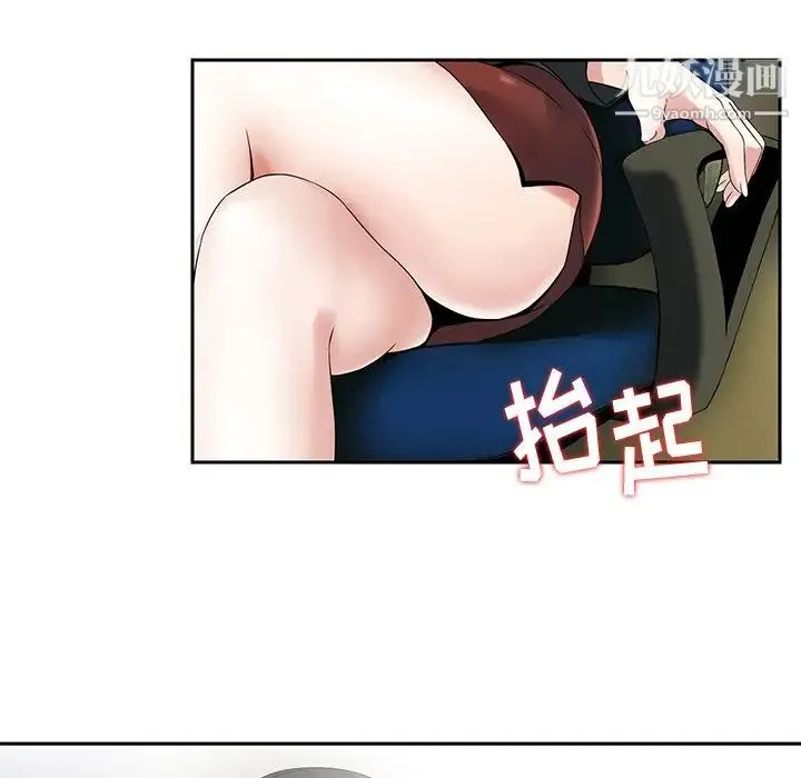 三个男人的女人 - 第4话 - page 87