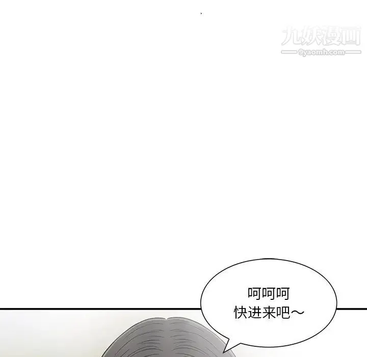 三个男人的女人 - 第4话 - page 90