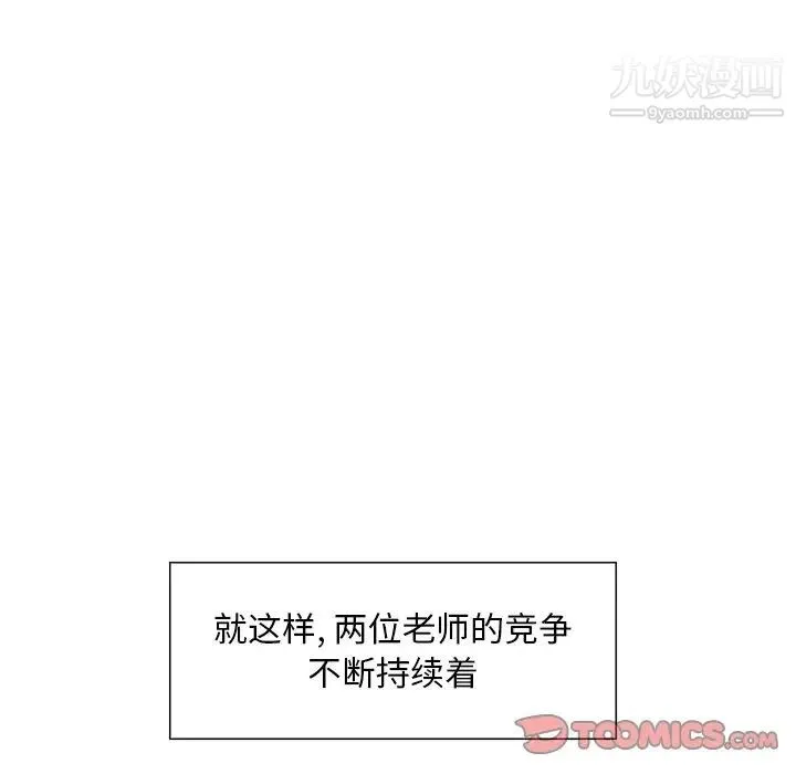 三个男人的女人 - 第4话 - page 92