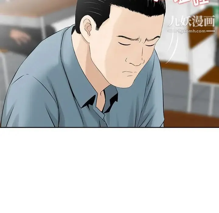 三个男人的女人 - 第4话 - page 100