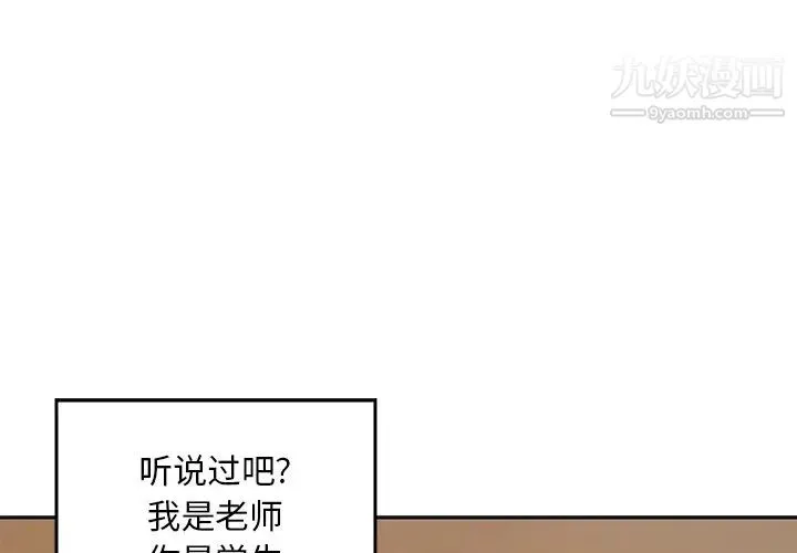 三个男人的女人 - 第1话 - page 4