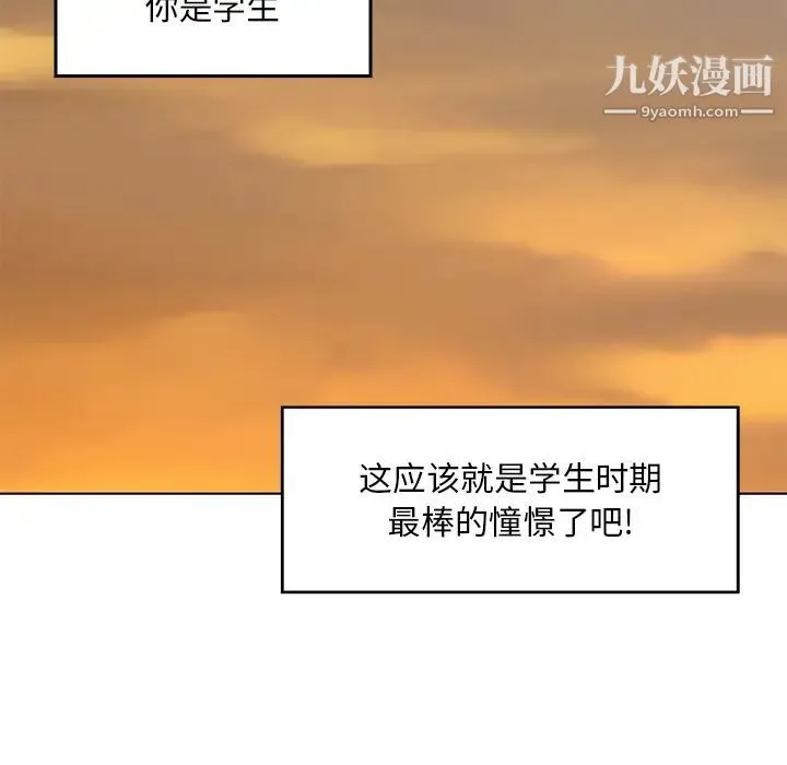 三个男人的女人 - 第1话 - page 5