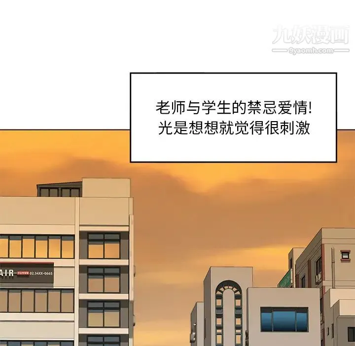 三个男人的女人 - 第1话 - page 6