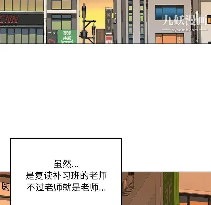 三个男人的女人 - 第1话 - page 7
