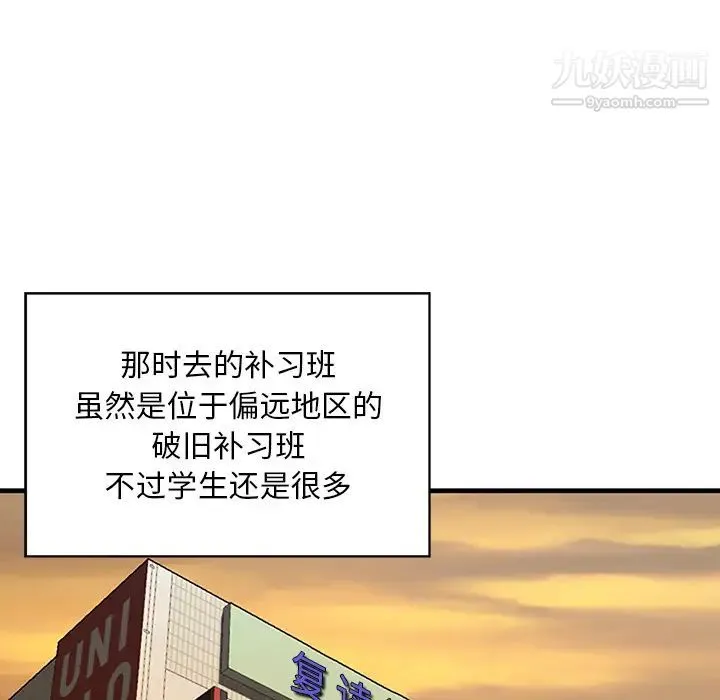 三个男人的女人 - 第1话 - page 9