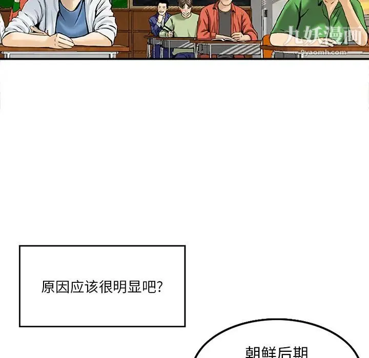 三个男人的女人 - 第1话 - page 12
