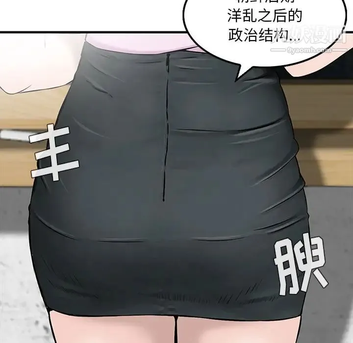 三个男人的女人 - 第1话 - page 13