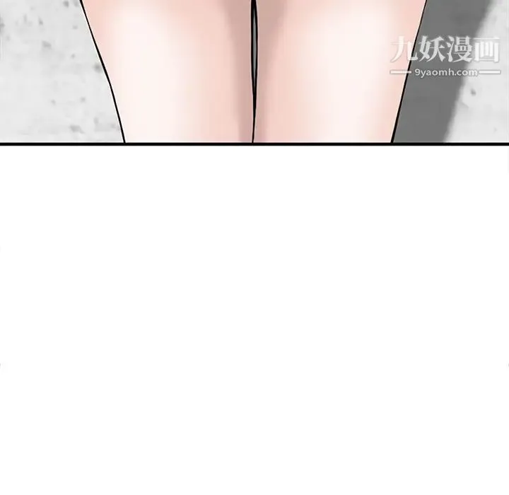 三个男人的女人 - 第1话 - page 14