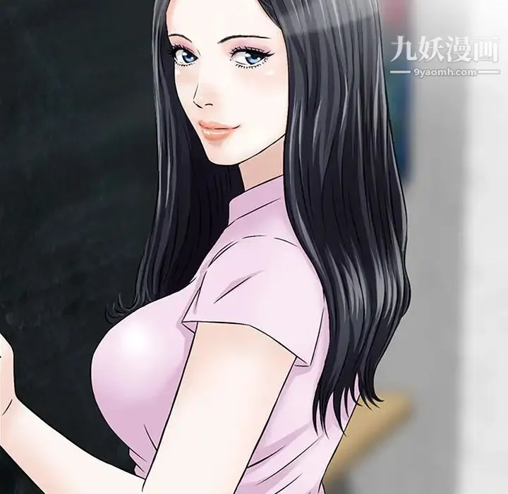 三个男人的女人 - 第1话 - page 17