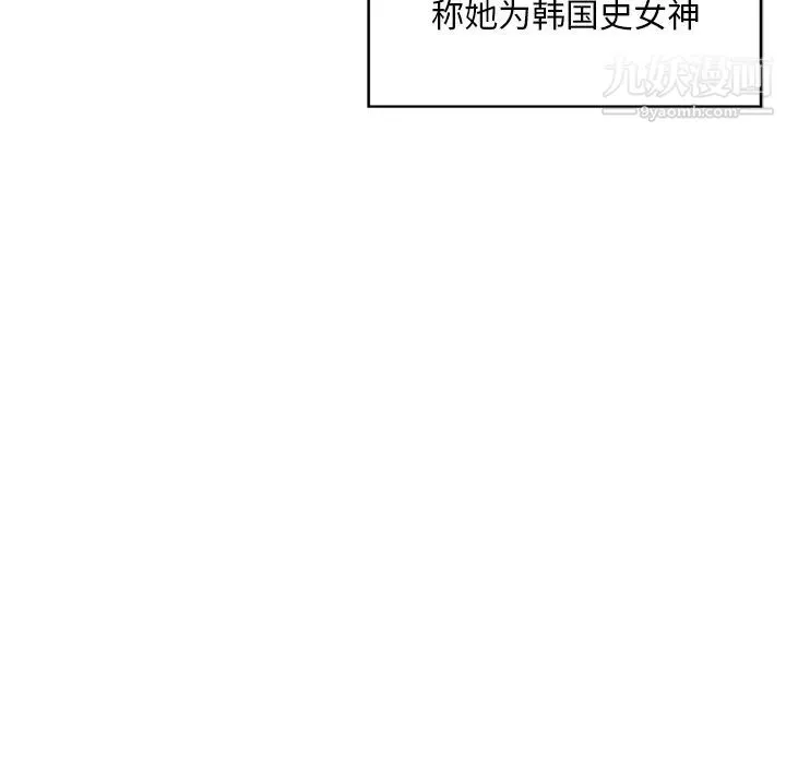 三个男人的女人 - 第1话 - page 19