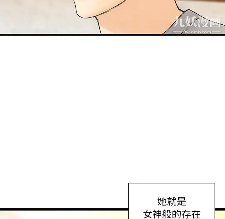三个男人的女人 - 第1话 - page 21
