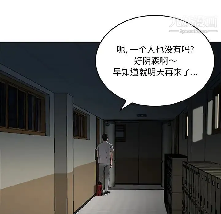 三个男人的女人 - 第1话 - page 27