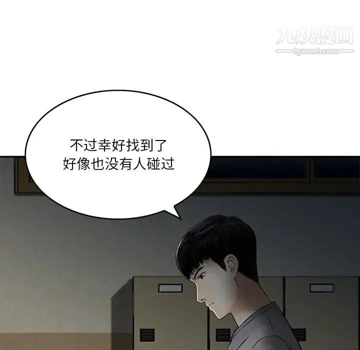 三个男人的女人 - 第1话 - page 29