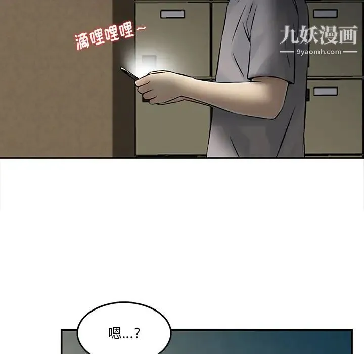三个男人的女人 - 第1话 - page 30