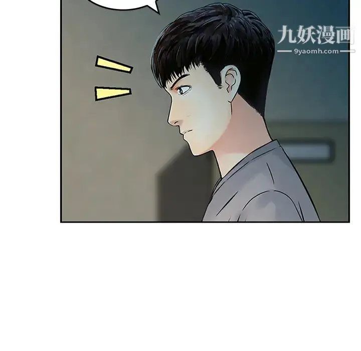三个男人的女人 - 第1话 - page 31