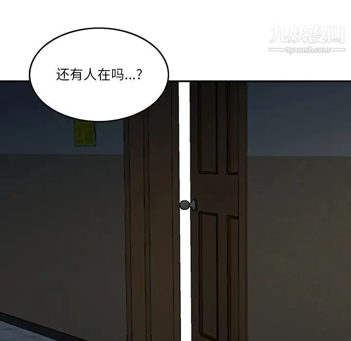 三个男人的女人 - 第1话 - page 32