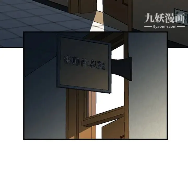 三个男人的女人 - 第1话 - page 33