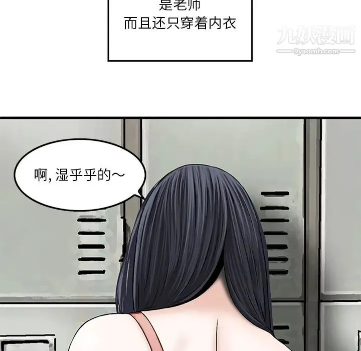 三个男人的女人 - 第1话 - page 38