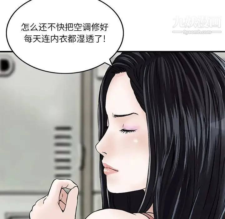三个男人的女人 - 第1话 - page 40