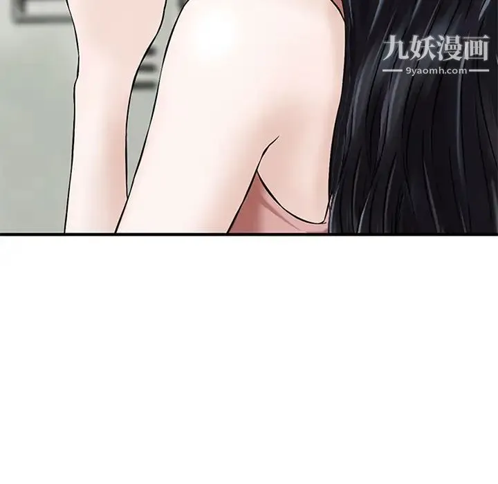 三个男人的女人 - 第1话 - page 41