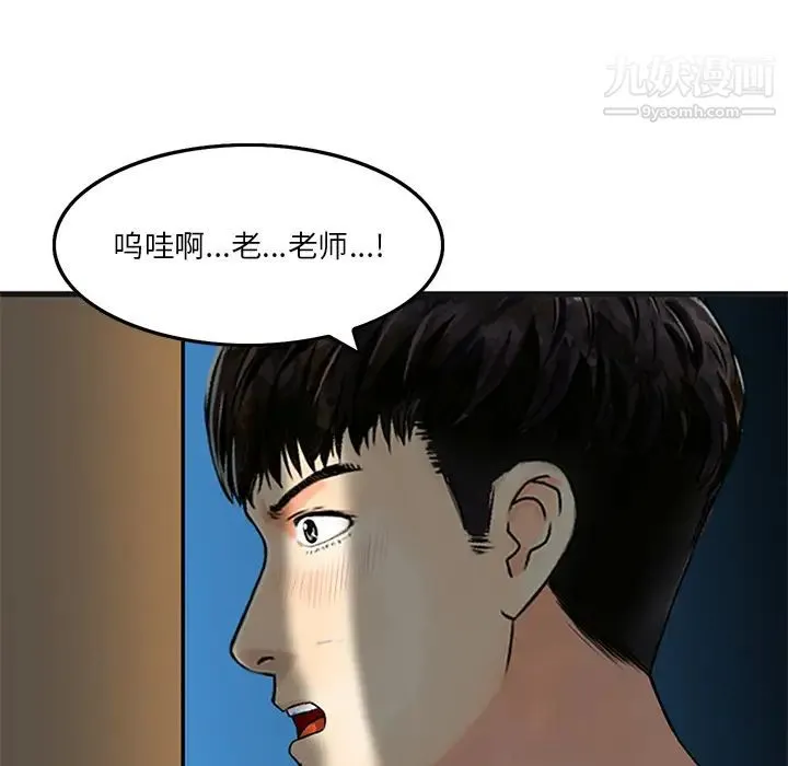 三个男人的女人 - 第1话 - page 42