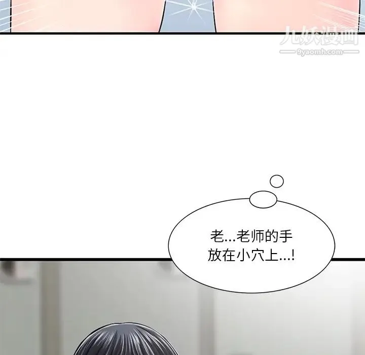 三个男人的女人 - 第1话 - page 46