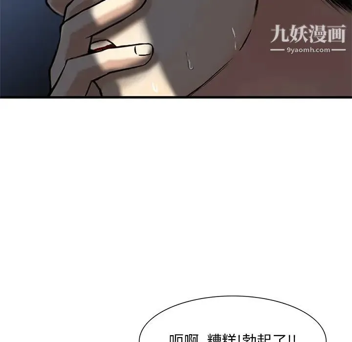 三个男人的女人 - 第1话 - page 50