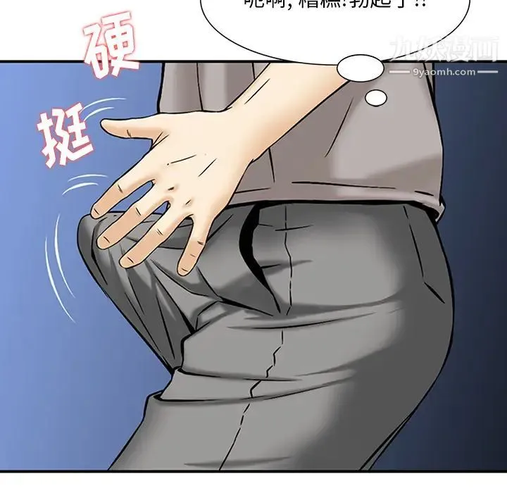 三个男人的女人 - 第1话 - page 51