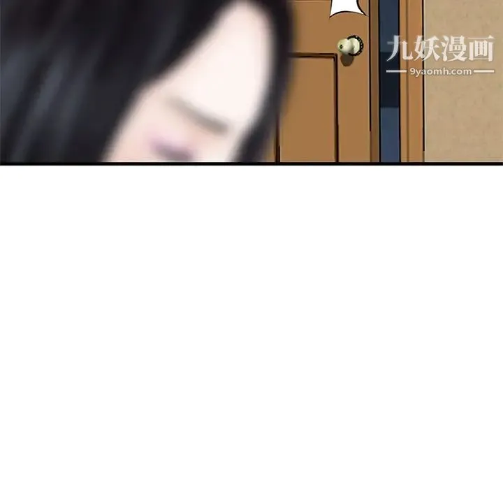 三个男人的女人 - 第1话 - page 53