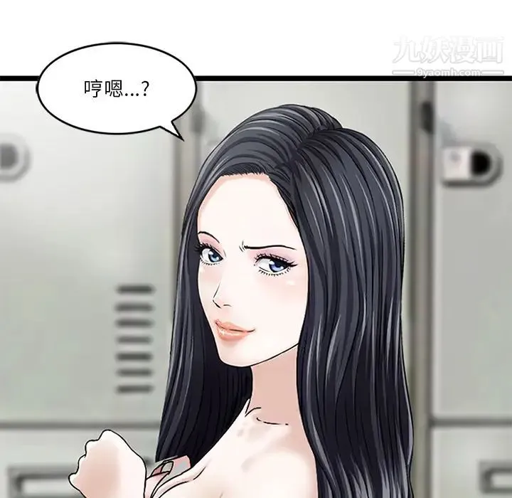 三个男人的女人 - 第1话 - page 54