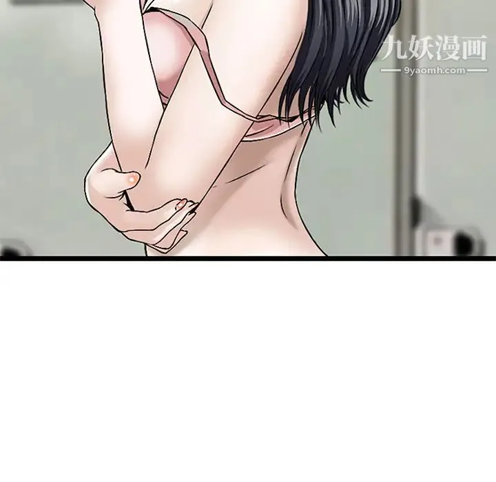 三个男人的女人 - 第1话 - page 55