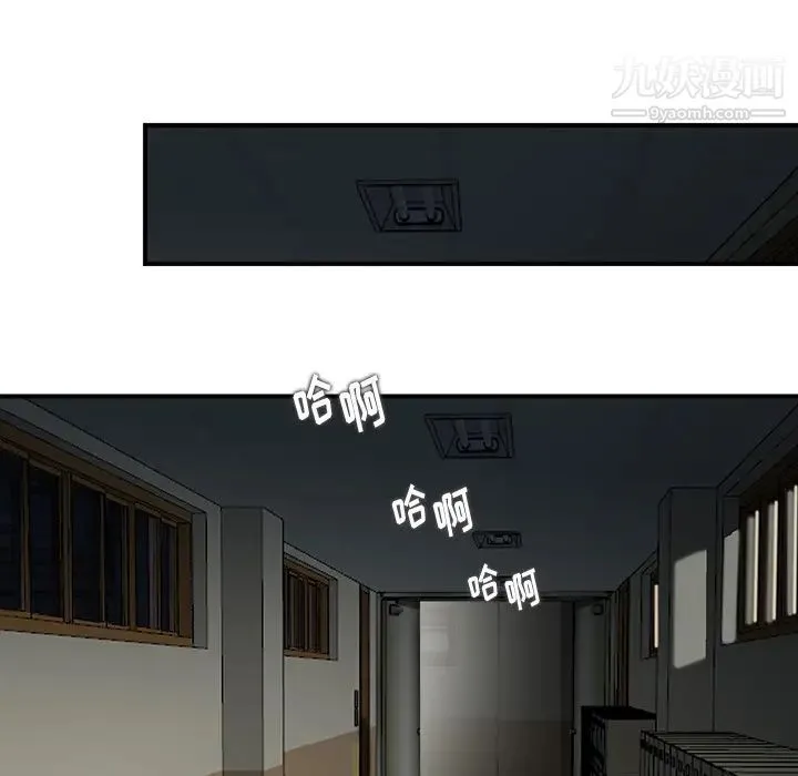 三个男人的女人 - 第1话 - page 56