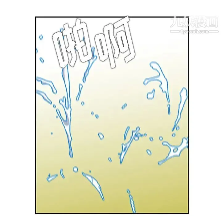 三个男人的女人 - 第1话 - page 58