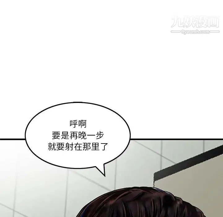 三个男人的女人 - 第1话 - page 59