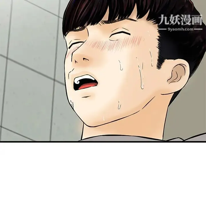 三个男人的女人 - 第1话 - page 60