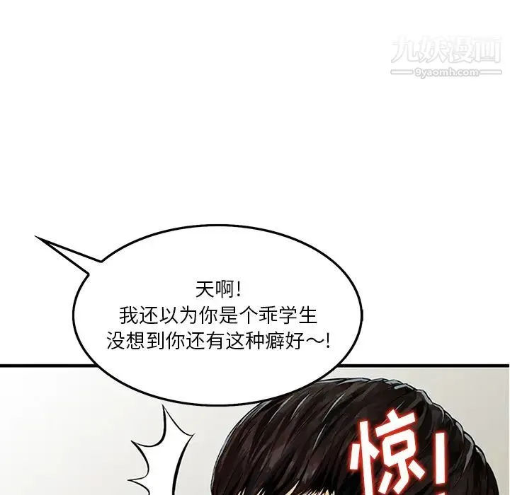 三个男人的女人 - 第1话 - page 63