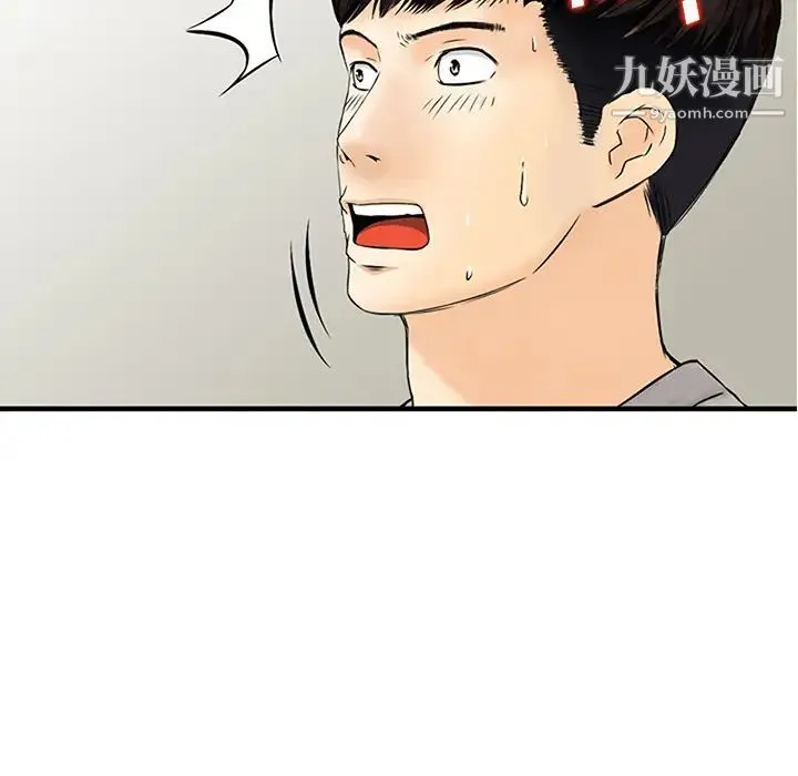 三个男人的女人 - 第1话 - page 64