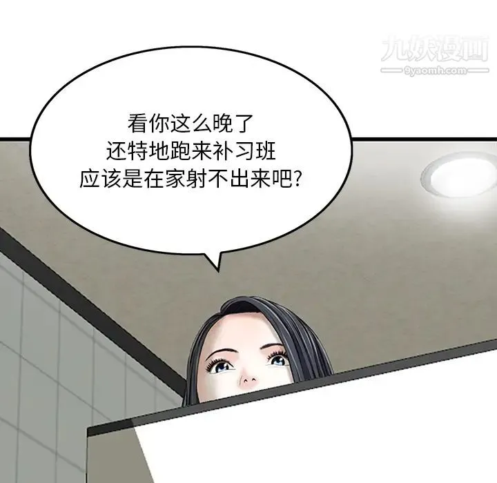三个男人的女人 - 第1话 - page 65