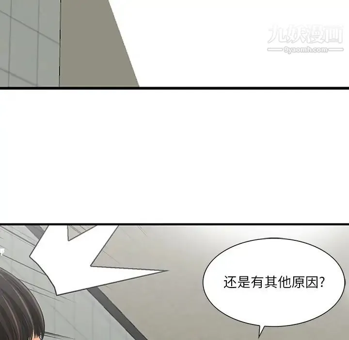 三个男人的女人 - 第1话 - page 66