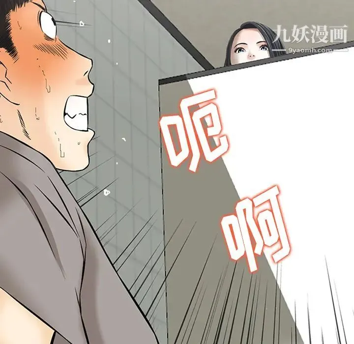 三个男人的女人 - 第1话 - page 67
