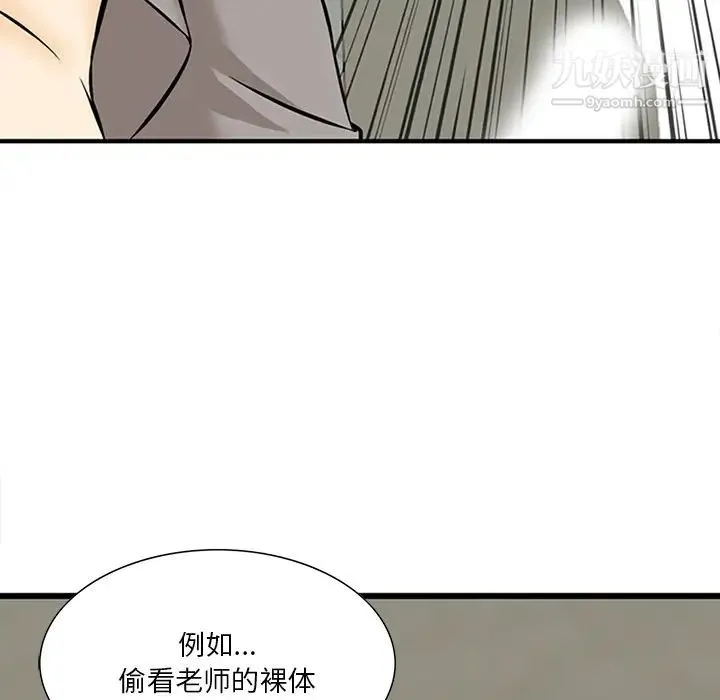 三个男人的女人 - 第1话 - page 68