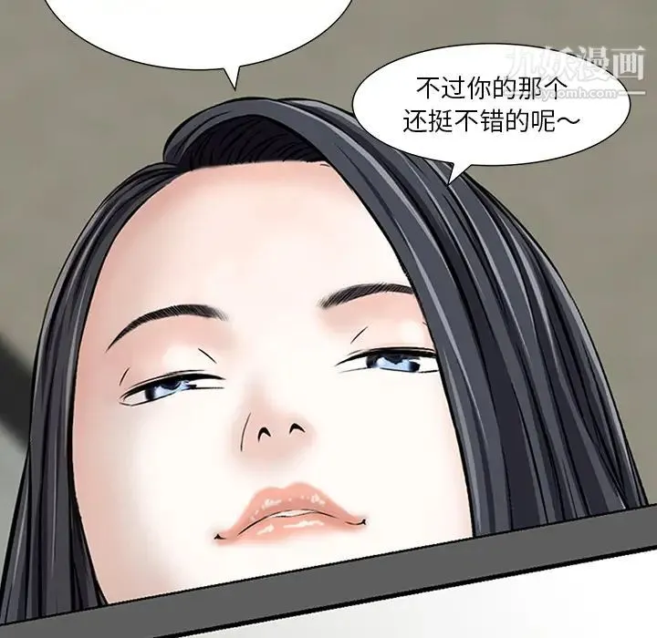 三个男人的女人 - 第1话 - page 69