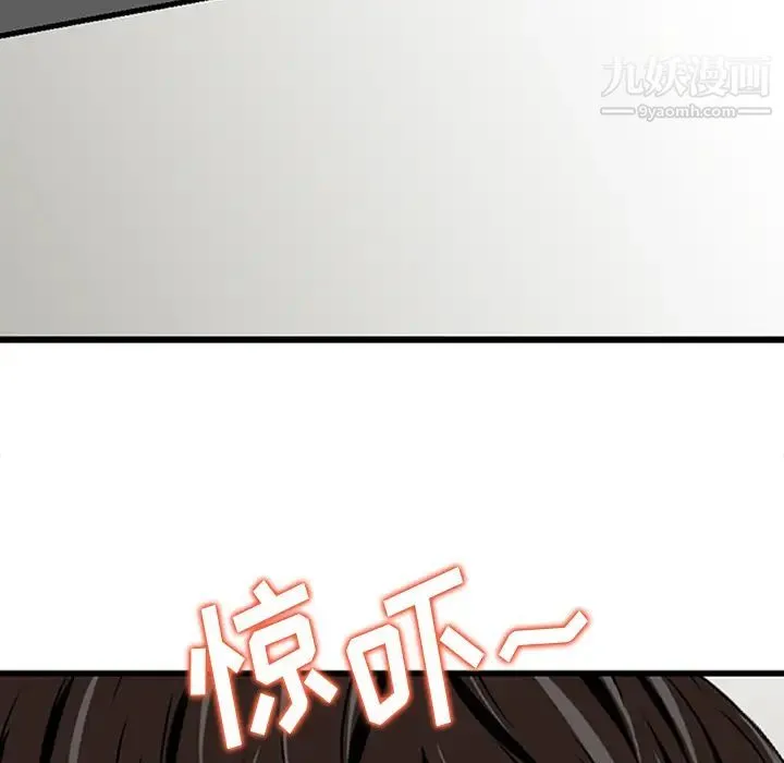 三个男人的女人 - 第1话 - page 70