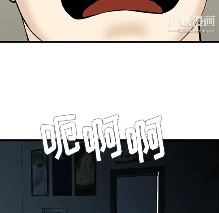 三个男人的女人 - 第1话 - page 72