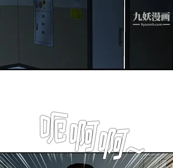 三个男人的女人 - 第1话 - page 73