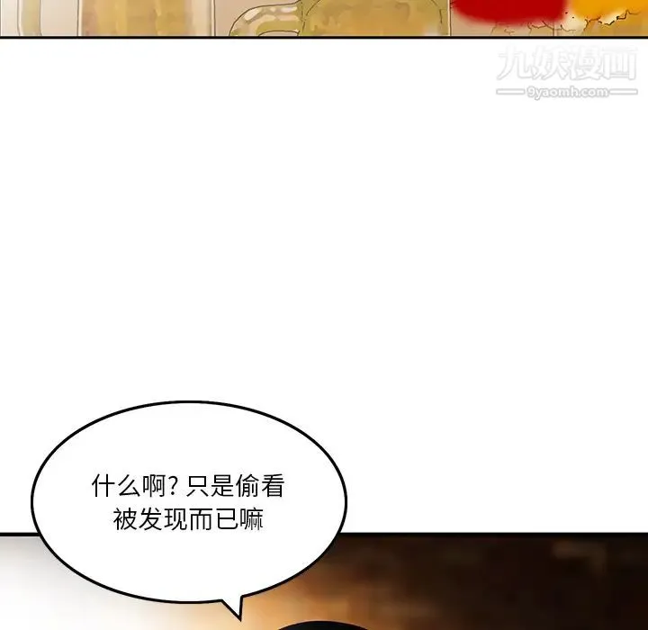 三个男人的女人 - 第1话 - page 77