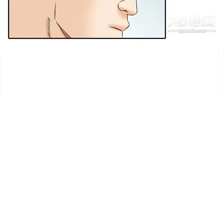 三个男人的女人 - 第1话 - page 85