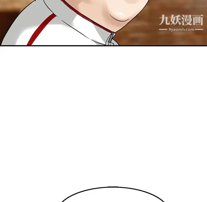 三个男人的女人 - 第1话 - page 87